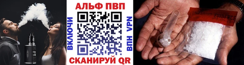 Купить где Зима Alfa_PVP Crystall