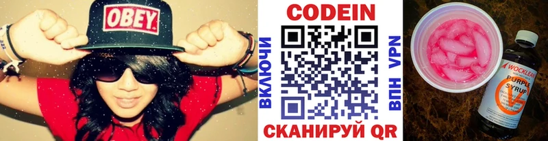 Кодеин Purple Drank  Купить закладки  Зима 