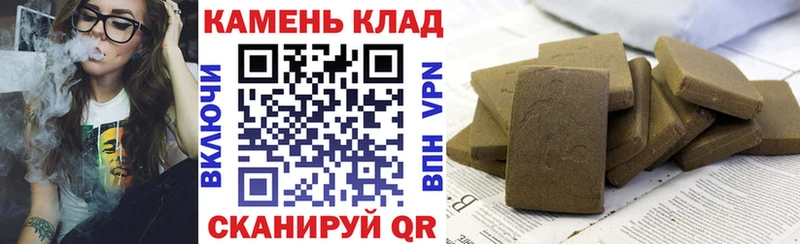 Гашиш хэш  Купить где  Зима 